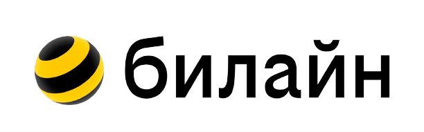 Билайн